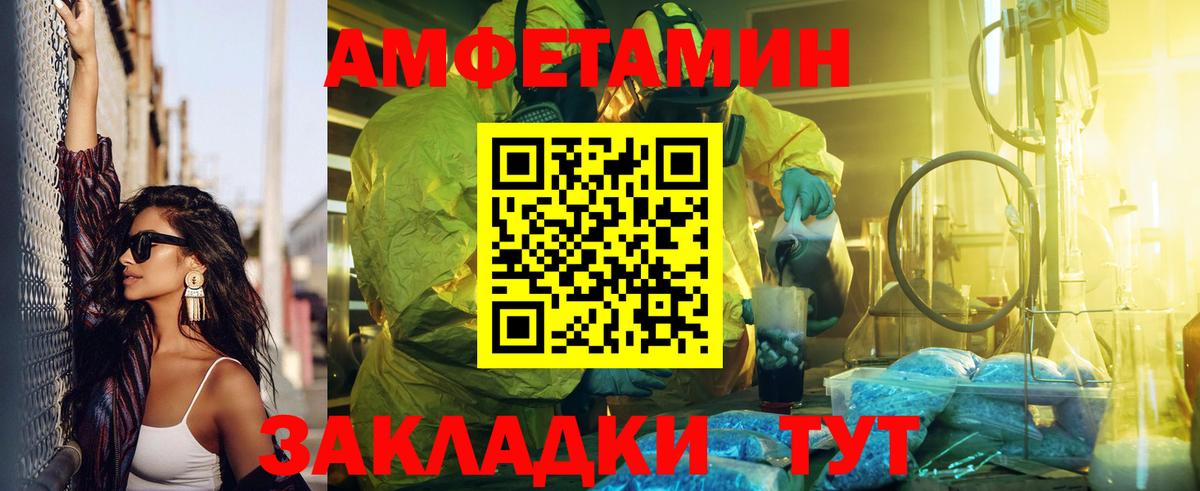 АМФЕТАМИН  Вход с VPN  Заводоуковск  АМФ Розовый 