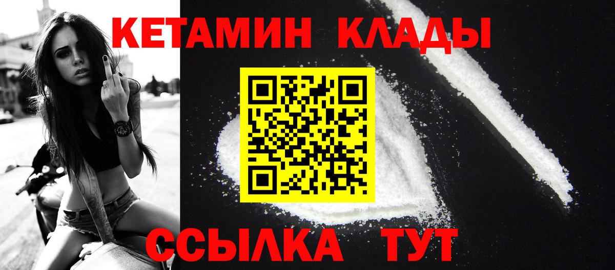 Кетамин VHQ  КЕТАМИН ketamine  ссылка на мегу ONION  Вход с VPN  Заводоуковск 