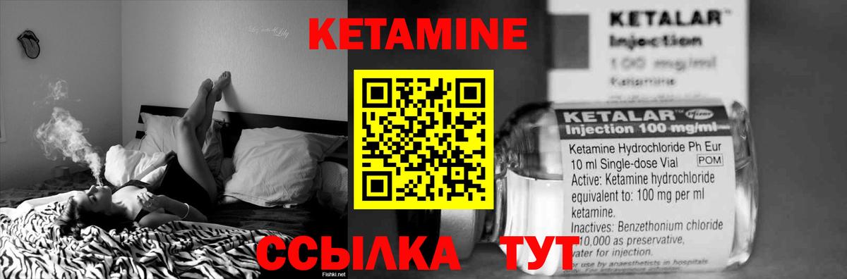 КЕТАМИН VHQ Заводоуковск