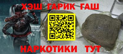 гашишное масло Краснознаменск