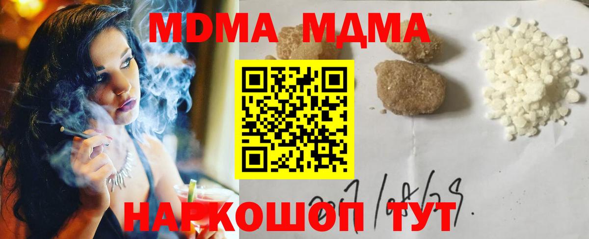 Заводоуковск  МДМА crystal  МДМА VHQ  Вход с VPN 