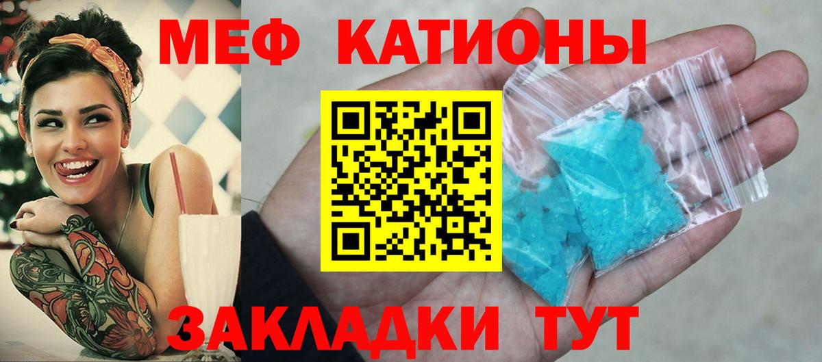 Меф мука Заводоуковск