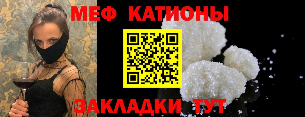 МЕФ 4 MMC  Мефедрон  купить   Заводоуковск  МЕФ кристаллы  Вход с VPN 