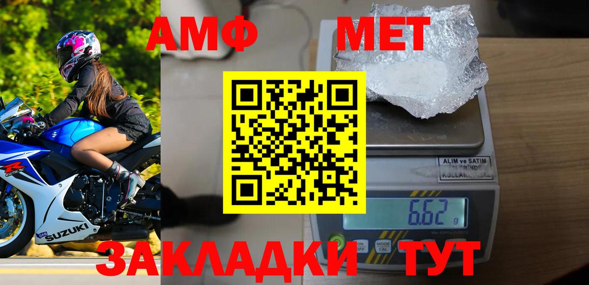 МЕТАМФЕТАМИН винт  МЕТАМФЕТАМИН винт  Вход с VPN  Заводоуковск 