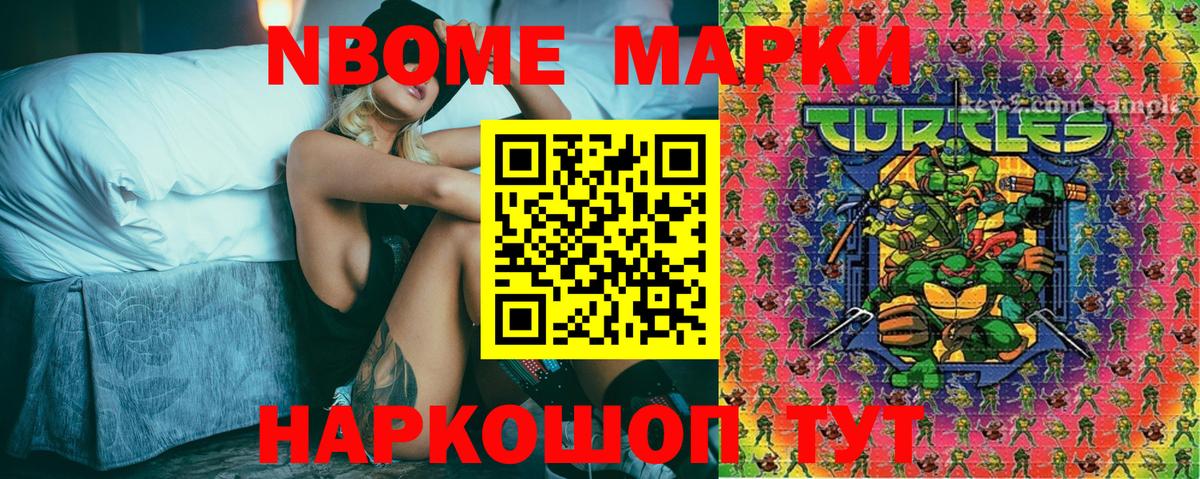 Марки NBOMe 1,5мг  Вход с VPN  Заводоуковск 