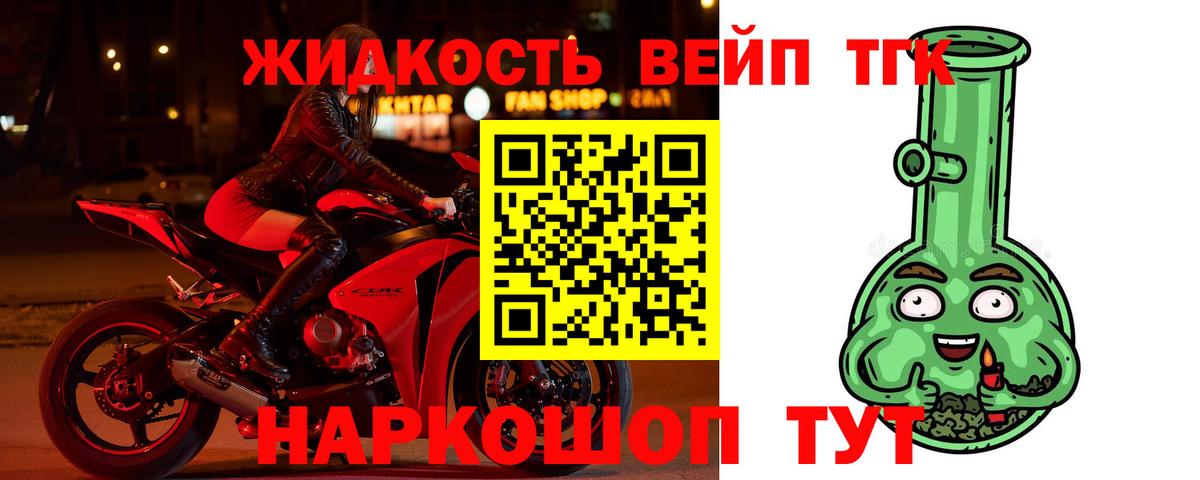 Дистиллят ТГК гашишное масло Заводоуковск