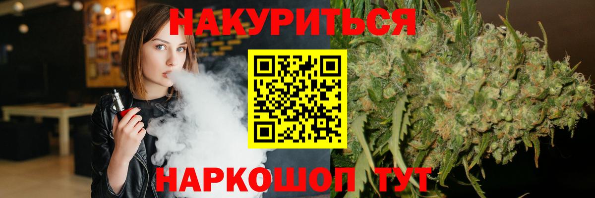 Бошки Шишки тримм  Марихуана SATIVA & INDICA  Конопля планчик  Вход с VPN  Канабис VHQ  Заводоуковск 